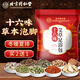 內廷上用北京同仁堂泡腳藥包艾草艾葉足浴包瑤浴包球泡腳粉丸30g*30包