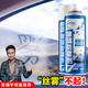 仆旅除霧劑汽車(chē)玻璃車(chē)窗防霧噴劑前擋風(fēng)玻璃后視鏡去霧神器車(chē)居兩用
