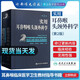 實(shí)用耳鼻咽喉頭頸外科學(xué)(精) 第2二版 黃選兆  耳鼻喉科學(xué)臨床醫(yī)學(xué)衛(wèi)生教材指導(dǎo)書