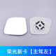 安生田五菱倒車(chē)鏡片宏光榮光S宏光S宏光V榮光V榮光小卡后視鏡片反光鏡片 榮光新卡【主駕左】