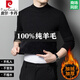 皮爾卡丹（pierre cardin）100%純羊毛衫男士冬季半高領(lǐng)加絨加厚毛衣保暖針織羊毛絨打底衫 黑色(加絨) 加厚 2XL 180推薦155-170斤