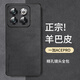 尚蘇 適用 一加ACEPro手機殼1+ ACEPro保護套防摔鏡頭全包軟殼簡約輕奢羊巴皮硅膠外殼女男款皮套黑色