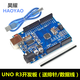 arduino UNO R3開(kāi)發(fā)板套件 ATmega328P單片機樹(shù)莓派/STM32/51傳感器模塊  UNO R3改進(jìn)版開(kāi)發(fā)板（送排針/數據線(xiàn)）