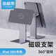 海備思  iPad懸浮磁吸支架平板接口擴展底座air5 Pro桌面拓展旋轉鋁合金床頭支撐架子 iPC10-3H【10.9英寸】帶擴展
