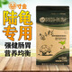 寸金陸龜糧飼料20斤蘇卡達紅腿輻射星龜豹龜緬甸赫曼馬祖瑞代替糧 2.5KG森林型