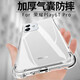 京鋼 榮耀Play6TPro手機(jī)殼四角防摔硅膠軟殼TFY-AN40鏡頭全包邊保護(hù)套超薄簡(jiǎn)約男女款后殼 榮耀Play6T Pro【氣囊防摔軟殼】配鋼化膜