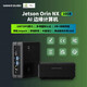英偉達(dá)nvidia Jetson Orin NX 人工智能開發(fā)套件 8G/16G可選 帶硬盤帶系統(tǒng) Jetson Orin NX 16G開發(fā)套件