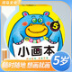 我愛(ài)的小畫(huà)本5歲 幼兒美術(shù)教育機構推薦用書(shū) 少兒美術(shù)兒童美術(shù)涂色繪畫(huà)想象力專(zhuān)注力訓練幼兒少兒美術(shù)大全 河馬文化