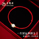 老鳳祥和田玉轉(zhuǎn)運珠情侶銀手鏈本命年紅繩新年七夕情人節(jié)生日禮物男女友 【紅繩】和田玉轉(zhuǎn)運珠*定制賀卡