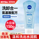 妮維雅（NIVEA）氨基酸洗面奶女補水保濕控油去黑頭角質(zhì)潔面膏潔面乳學(xué)生護膚品 凝水活采泡沫潔面乳150g