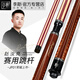 李斯職業(yè)跳桿臺(tái)球桿妖刀沖跳桿九球跳球桿扎桿沖桿暴力開(kāi)球桿 李斯JP01跳球桿（贈(zèng)配件）