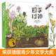 【正版】四季時(shí)鐘第一二輯全套12冊(cè)最美的科普小學(xué)生三四年級(jí)課外書籍草地大地太陽蝴蝶樹木花時(shí)鐘烏納雅各布繪本6-12歲 四季時(shí)鐘第一輯（全6冊(cè)）