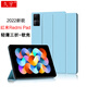 久宇 適用于紅米Redmi Pad保護套2022新款10.61英寸平板電腦輕薄防摔包邊包角皮套保護殼 天藍色【軟殼三折支撐保護套】 【保護套】+【鋼化膜】