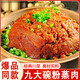 蜀七妹傳統(tǒng)粉蒸肉預(yù)制菜四川特產(chǎn)扣碗粉蒸肉半成品加熱熟食菜品碗裝 粉蒸肉400g*3碗