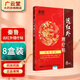 秦魯遠紅外理療貼6貼【買(mǎi)2贈1、買(mǎi)3贈2】 GH 買(mǎi)5贈3發(fā)8盒共48貼