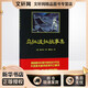 新華正版 烏拉波拉故事集 德國著(zhù)名科普作家柏吉爾作品 琥珀 一節入選小學(xué)語(yǔ)文教材 兒童文學(xué)三四五年級課外閱讀