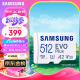 三星（SAMSUNG）512GB TF（MicroSD）存储卡EVOPlus U3V30A2读130MB/s 适用手机游戏机平板switch新老品随机发货