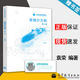 【官方包郵】常微分方程 袁榮 第二版 第2版 高等教育出版社 北京高等教育精品教材