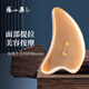 張小泉牛角刮痧板面部刮痧提拉按摩美容神器6MM如意系列H50440200