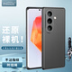 Freeson 適用三星Galaxy C55手機殼保護套全包防摔防滑磨砂TPU軟殼（附指環(huán)扣掛繩）黑色