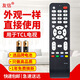 友信適用TCL液晶電視機遙控器RC198 L32M9B,L32F19 L37E9BD L26F19