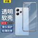 檸索適用紅米note12r手機(jī)殼全包邊鏡頭防摔小米Redmi Note12R保護(hù)套透明軟殼紅米12輕薄男女款5G外殼潮 【全透明軟殼】超薄防摔