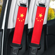 迪彥汽車(chē)用品安全帶護(hù)肩套一對(duì)保險(xiǎn)帶護(hù)肩套加長(zhǎng)個(gè)性創(chuàng)意內(nèi)飾裝飾 27cm紅色款一對(duì)裝