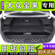 美皇堂舍適用于08-23款大眾寶來(lái)后備箱墊全包圍寶來(lái)傳奇專(zhuān)用汽車(chē)后尾箱墊 全包圍【黑色米線(xiàn)】 11-23款寶來(lái)專(zhuān)用