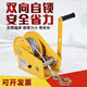 啟世手搖絞盤雙向自鎖手動(dòng)卷揚(yáng)機(jī)小型家用牽引葫蘆起重升降吊機(jī)提升機(jī) 1200磅5米鋼絲繩送吊鉤