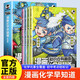 【官方正版-新書現(xiàn)貨】漫畫化學(xué)早知道 漫畫物理早知道 漫畫歷史早知道全套  混知漫畫書 初中化學(xué)小四門 小升初數(shù)理化課本考點(diǎn)知識點(diǎn)速記 初一初二初三科普教輔讀物混知官方正品 全4冊】漫畫化學(xué)早知道