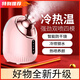 優(yōu)束蒸臉儀冷熱雙噴家用面部蒸汽機美容院專(zhuān)用納米噴霧補水熱噴蒸臉器D 冷熱雙噴蒸臉儀-象牙白