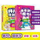 消失吧病句+拜拜錯(cuò)別字（共7冊(cè)） 小學(xué)語文教材生字表重點(diǎn)難點(diǎn)辨別易錯(cuò)字 漫畫情景圖解病句修改訓(xùn)練大全