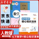 【新華書店正版】適用2025新版 人教版初中9九年級(jí)下冊數(shù)學(xué)書人教版課本人教版部初三3下冊9年級(jí)下冊數(shù)學(xué)書課本教材教科書9九下數(shù)學(xué)書 九年級(jí)下冊數(shù)學(xué)課本+初中數(shù)學(xué)核心知識(shí)清單備戰(zhàn)中考