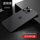 庫(kù)珀森 適用蘋果13promax手機(jī)殼輕薄透明磨砂保護(hù)套iPhone13Pro全包防摔高端簡(jiǎn)約蘋果13外殼 13 Pro Max【透黑色】
