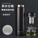 私家良品陶瓷涂層內(nèi)膽保溫杯女士高顏值茶水分離泡茶杯送女友生日禮物定制 黑 500ml （覆層陶瓷內(nèi)膽+茶隔）
