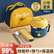 卡麥熊兒童飯盒中小學生上學校專用316食品級不銹鋼泡面碗食堂打飯餐盒 小號黃藍0.9L+筷勺+保溫袋