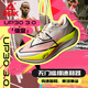 匹克（PEAK）up30 3.0/3.0-elite態(tài)極大三角跑步鞋馬拉松PB碳板專業(yè)競(jìng)速運(yùn)動(dòng)鞋 ET42807H超輕白色/黃 42