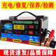 躍旗汽車摩托車電瓶充電器12v24v通用智能大功率純銅修復(fù)蓄電池充電機 1500AL智能修復(fù)液晶充電器