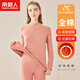 南極人女士秋衣秋褲套裝純棉抑菌保暖內衣女中領(lǐng)打底棉毛衫緋紅色XL