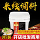 十吉米線(xiàn)調料商用麻辣砂鍋米線(xiàn)東北米線(xiàn)云南過(guò)橋米線(xiàn)底料專(zhuān)用醬料包 【批發(fā)裝】骨湯味（9斤）