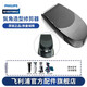 飛利浦（PHILIPS）剃須刀S5000S7000S9000RQ11RQ12系列鬢角造型修剪器 S5000鬢角修剪器