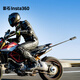 影石（Insta360）摩托車(chē)尾桿套裝 運動(dòng)相機通用配件