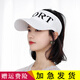 玉柳緣 遮陽(yáng)帽子女夏天潮韓版字母空頂帽百搭休閑防曬帽女紫外線(xiàn)騎車(chē)帽太陽(yáng)帽戶(hù)外運動(dòng)鴨舌帽露馬尾棒球帽 白色 均碼-彈性頭圍