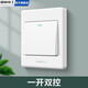 國(guó)際電工86型小板白家用電源開(kāi)關(guān)插座一開(kāi)五孔雙控空調(diào)插座單雙控開(kāi)關(guān)單聯(lián) 一開(kāi)雙控