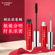 火烈鳥(niǎo)（FLAMINGO）睫毛膏雙支嫁接濃密纖長(cháng)卷翹防水不易暈染組合裝女 驚艷心動(dòng)纖長(cháng)組合裝