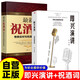 【全2冊】即興演講+最新祝酒詞：情景應對與祝酒妙語(yǔ)全書(shū) 為聽(tīng)眾提供價(jià)值鍛煉口才演講口才訓練高效溝通說(shuō)話(huà)技巧高情商聊天人際交往為人處世辦事話(huà)術(shù)個(gè)人演講餐桌飯局酒局商務(wù)禮儀職場(chǎng)銷(xiāo)售社交關(guān)系