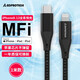 ADPROTECH 蘋(píng)果華為T(mén)ypeC充電線快充線適用iPhone16Pro Max/15/14/13/華為P50/Mate40 蘋(píng)果MFi認(rèn)證-PD快充-黑色鎧甲款1米