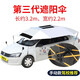 舒帝卡 汽車教練車遮陽(yáng)傘移動(dòng)車棚車衣汽車頂遮陽(yáng)傘駕校汽車遮陽(yáng)棚車頂 第三代【手動(dòng)款】【3.2*2.2】米