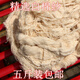 馳爵（CHIJUE）棉紗白回絲棉紗廢棉紗碎棉紗工業(yè)用紗頭擦油擦機器純棉擦機布棉絲 精選白棉紗5斤裝