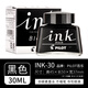 百樂（PILOT）墨水INK-30 非碳素墨水不堵筆INK-15彩色墨水黑色紅色藍黑色墨水鋼筆用不堵墨 INK-30黑色